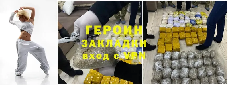 ГЕРОИН Heroin  как найти закладки  Анапа 